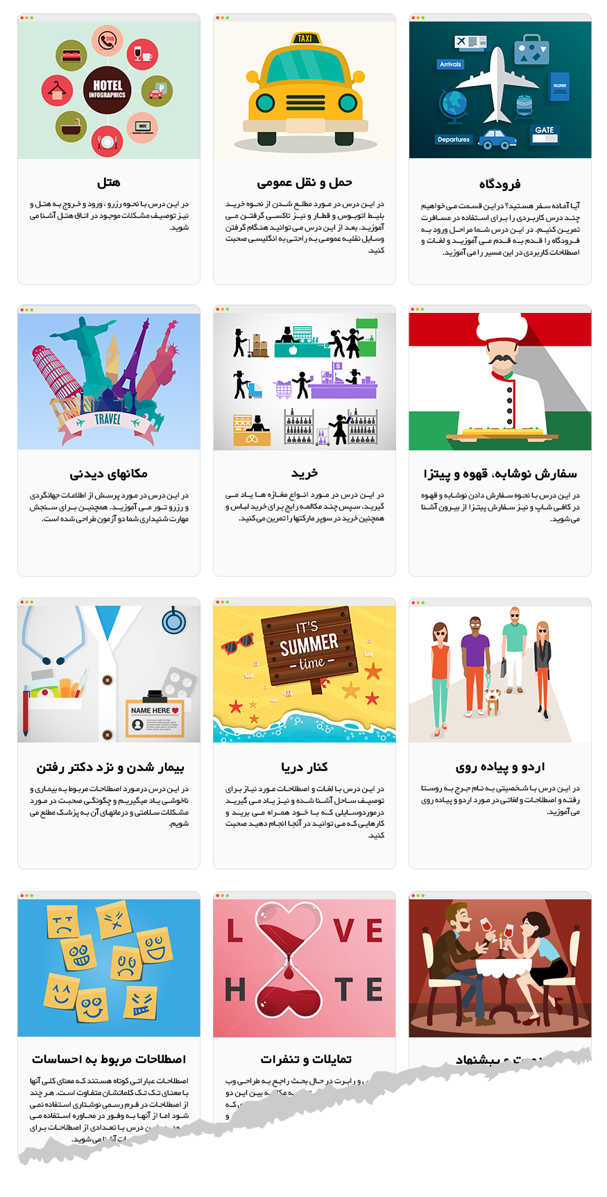 دوره مکالمه فانتوم