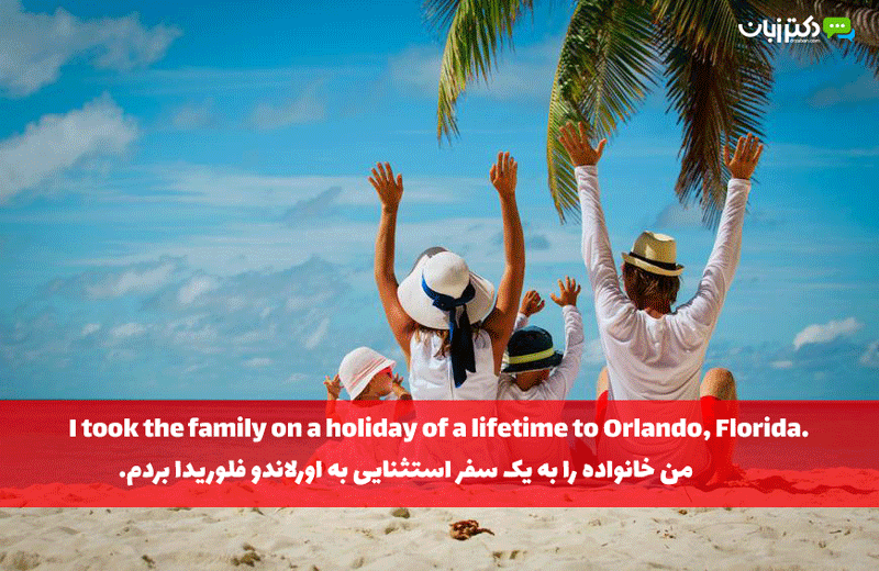 کاملترین آموزش در مورد تفاوت holiday و vacation